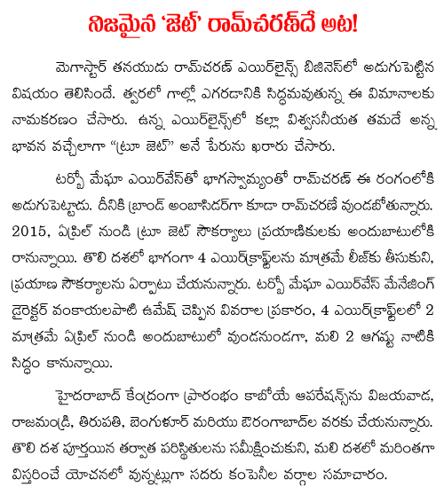 Ram Charan airline to be known as TruJet