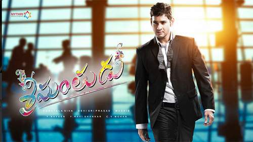 Mahesh Babu-Koratala- movie overseas rights bagged by Classic entertainments