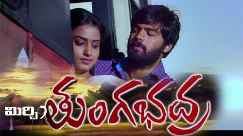 Tungabhadra Theatrical Trailer