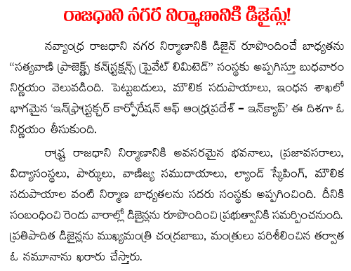 ap capital designs