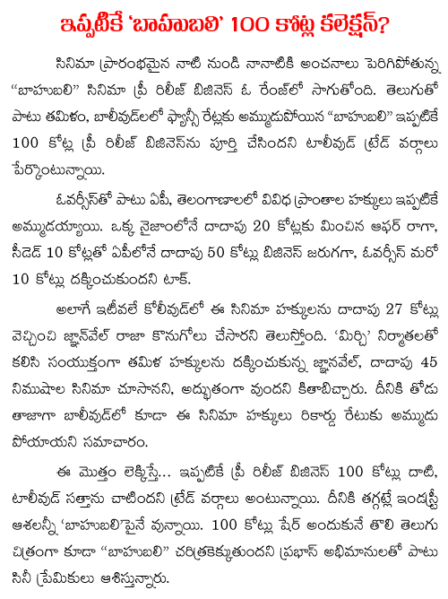 baahubali 100 crores collection