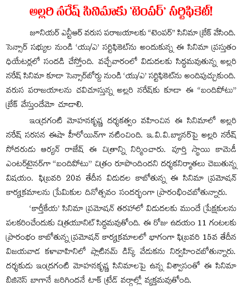 bandhipotu movie censor report