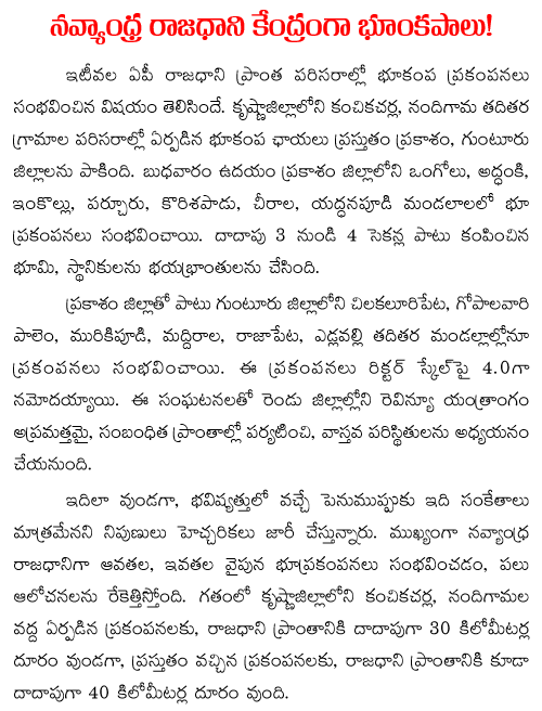 earthquake-near-AP-capital