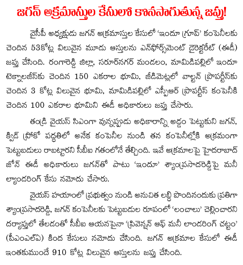 jagan properties attachment
