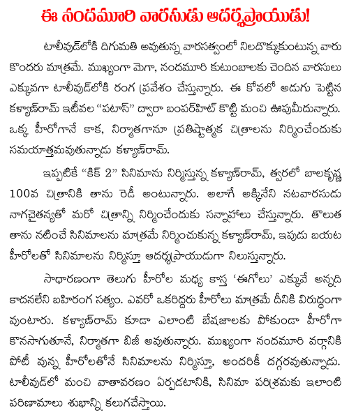 kalyan ram the different