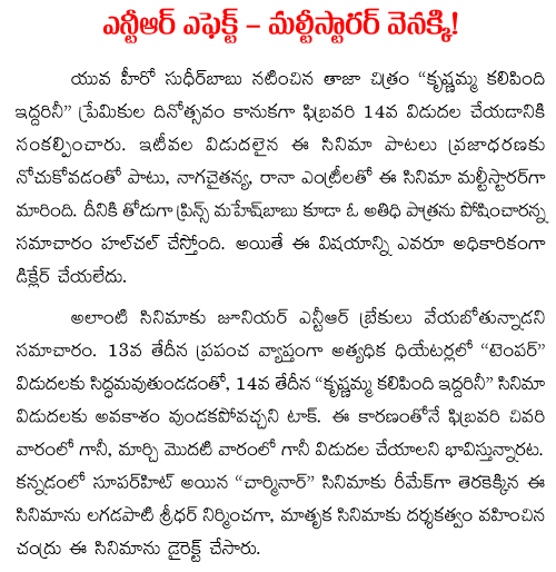 krishnamma kalipindi iddarini postponed