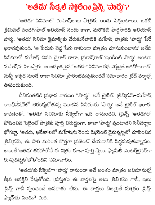 mahesh babu trivikram movie parthu