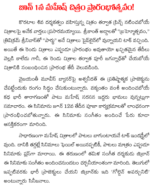 mahesh new movie launch on first June 2015