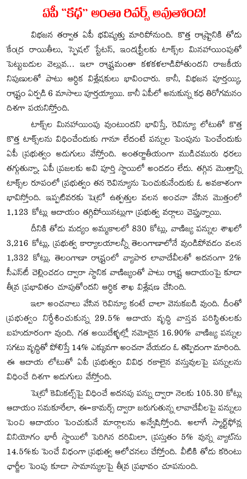 modi big hand to AP state