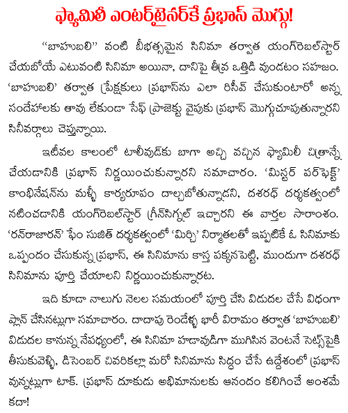 prabhas tends to family entertainment