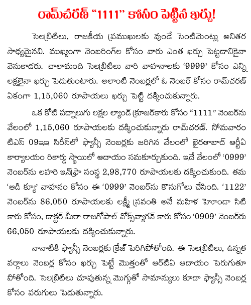 ram charan land cruiser 1111