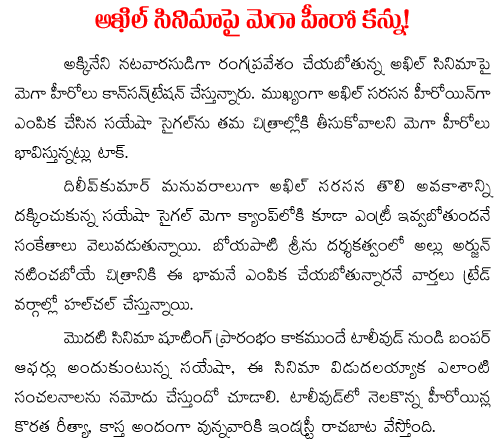 sayesha with allu arjun