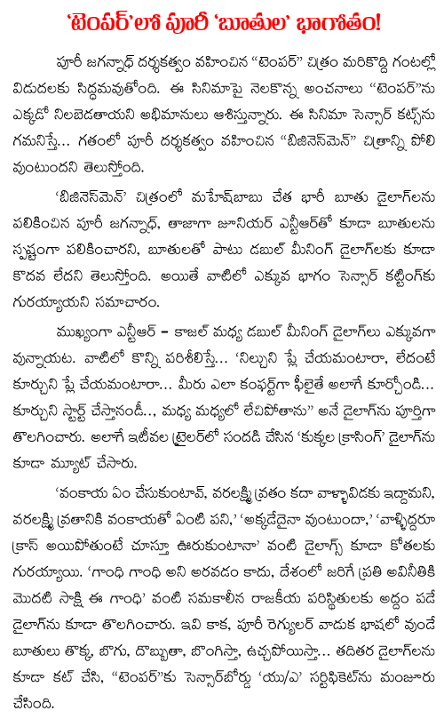 temper censor complete report