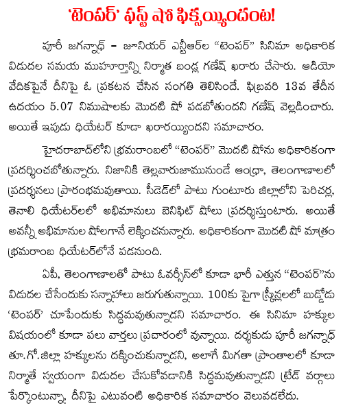 temper fisrt show