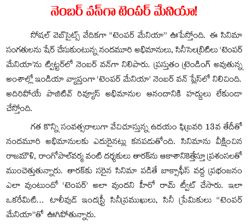 temper movie mania