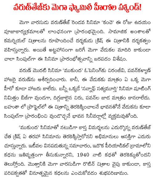 varun tej second movie kanche launched