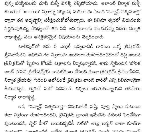 Sand sculpture of Chandrababu naidu