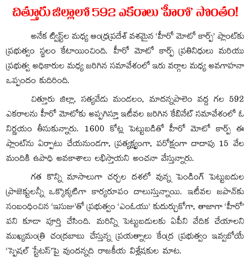 592 hectares for Hero motocorp in chittoor district