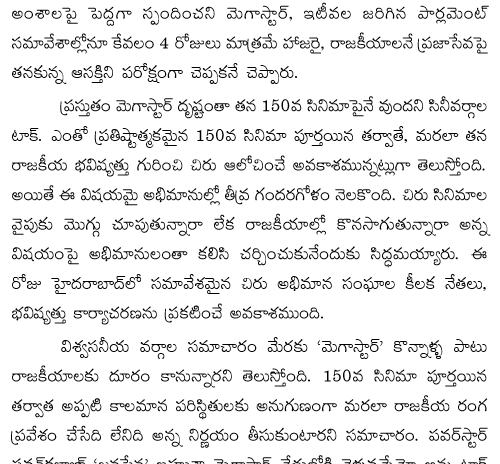 Telangana seurity for amaravati foundatiion