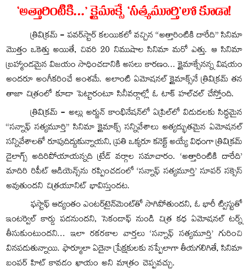 AD climax in SOS