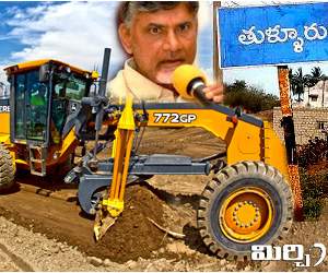 AP capital thullur village photo