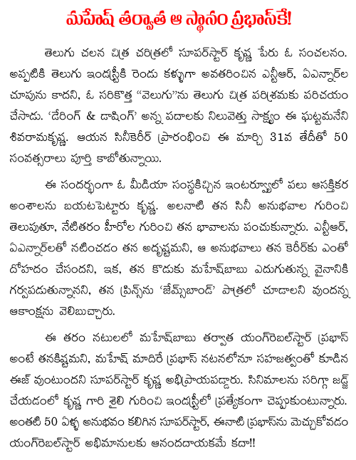 After Mahesh babu its prabhas only