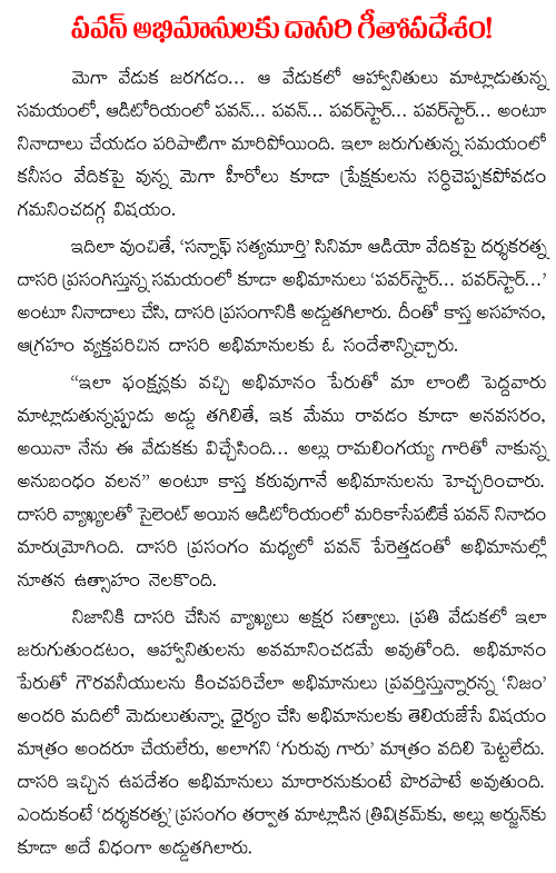 Dasari-praises-pawan-kalyan