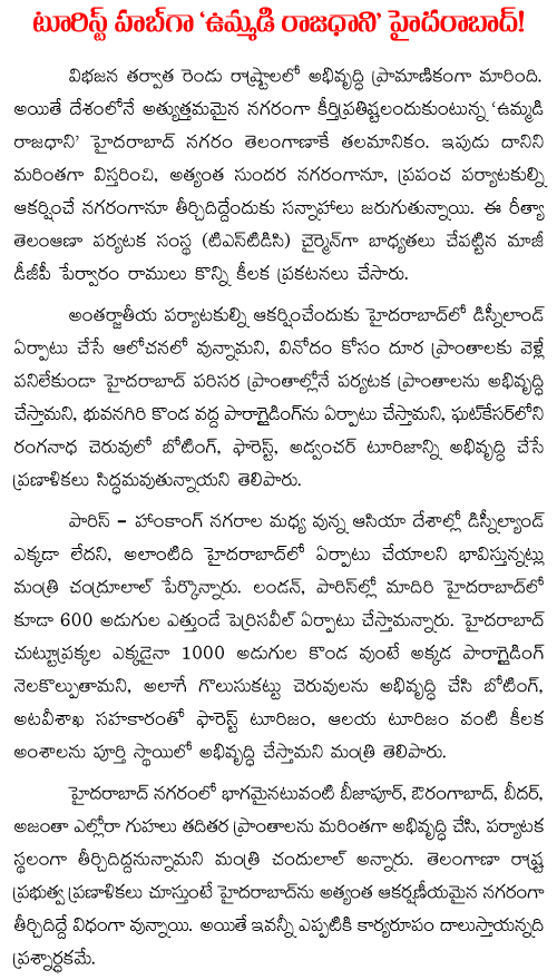 Hyderabad as tourist hub