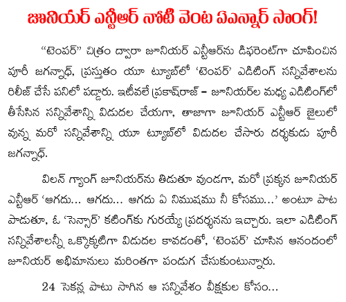 Jr NTR sings Sr NTR song