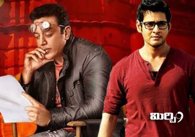 Kamal-Haasan-Mahesh-Babu