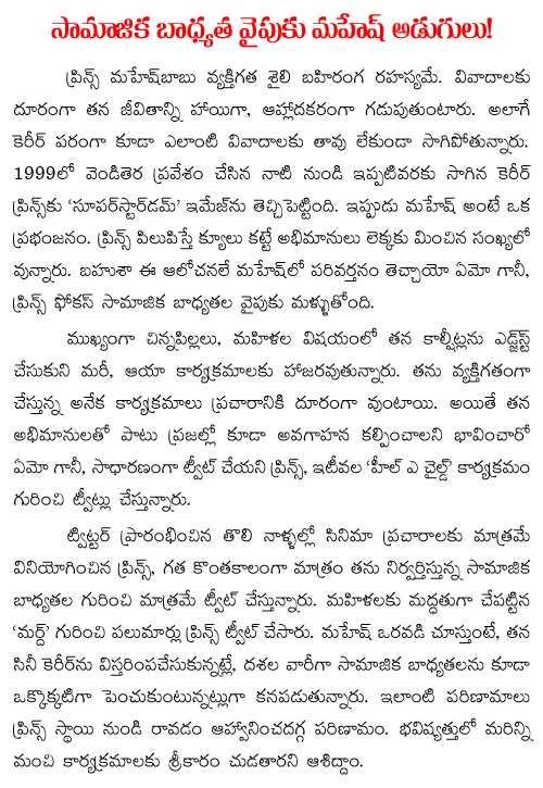 Mahesh babu social service