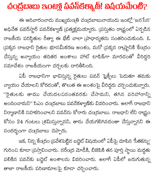 Pawan met CBN