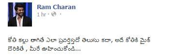 Ram charan comments on director