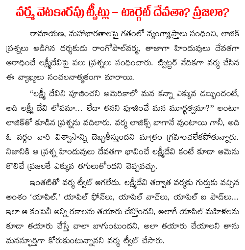 Ram gopal varma tweets on goddess lakshmi