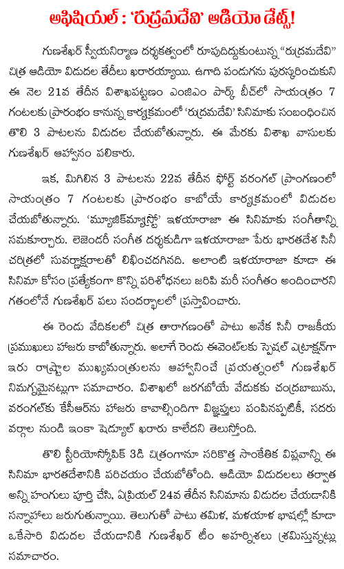 Rudrama devi audio release date official