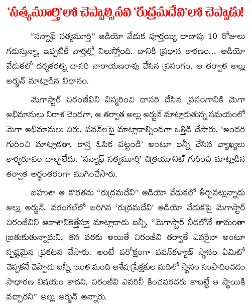 allu arjun satire on dasari