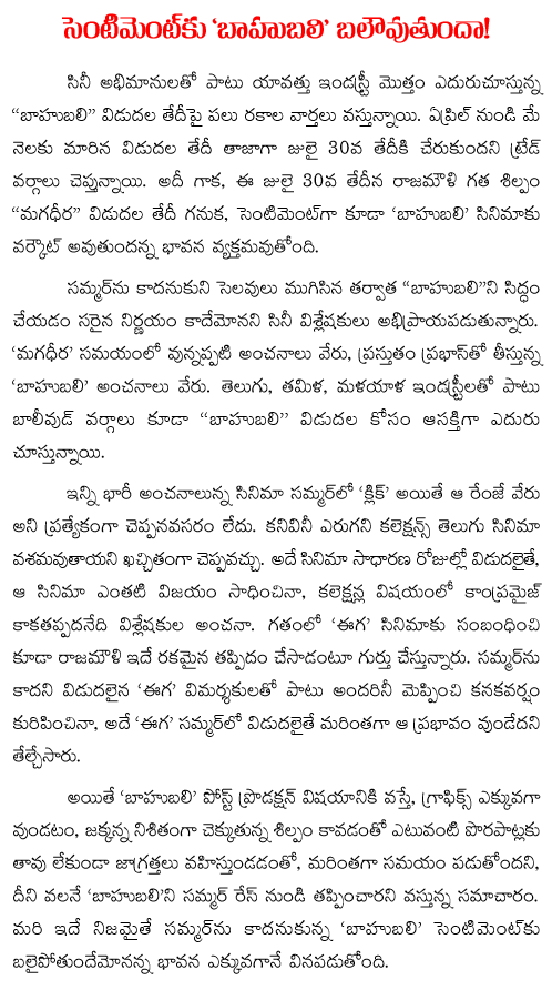 baahubali sentiment