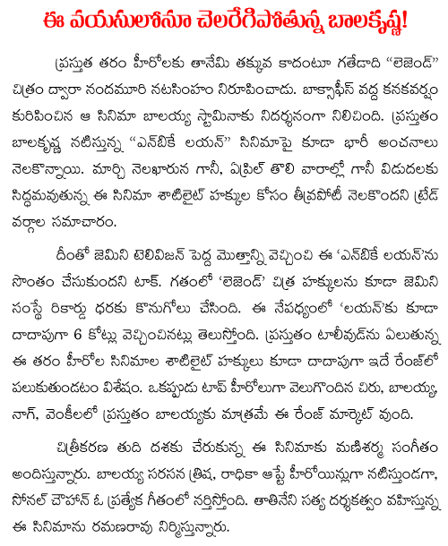 balakrishna in josh