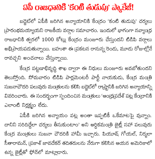 center package to ap capital