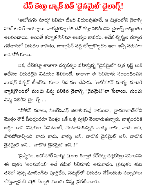 manchu-vishnu-dynamite trailer talk