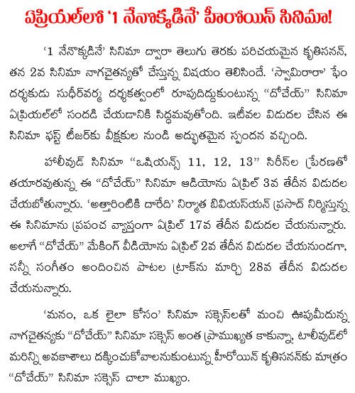 dochey audio launch on april 3rd