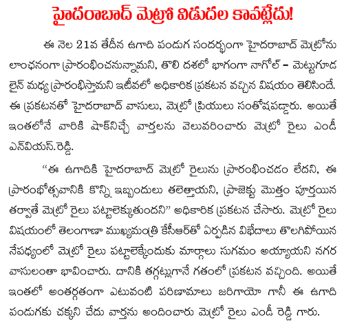hyderabad metro rail