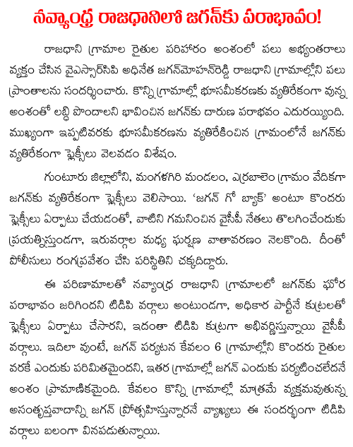 insult to jagan