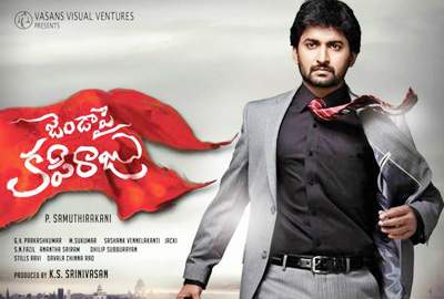 jendapai kapiraju movie talk
