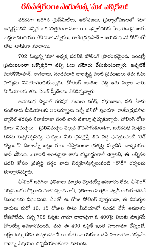 RP-jayasudha-MAA-elections