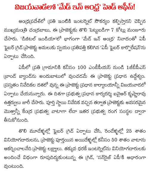 made in andhra head office in Vijayawada