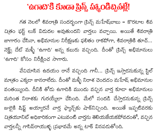 mahesh babu koratala siva firstlook