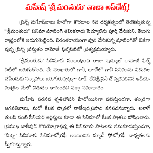 mahesh-babu-srimanthudu