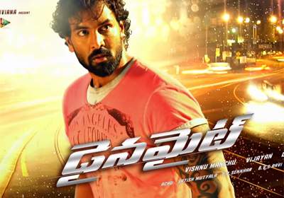manchu-vishnu-dynamite trailer talk