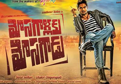 mosagallaki mosagadu firstlook